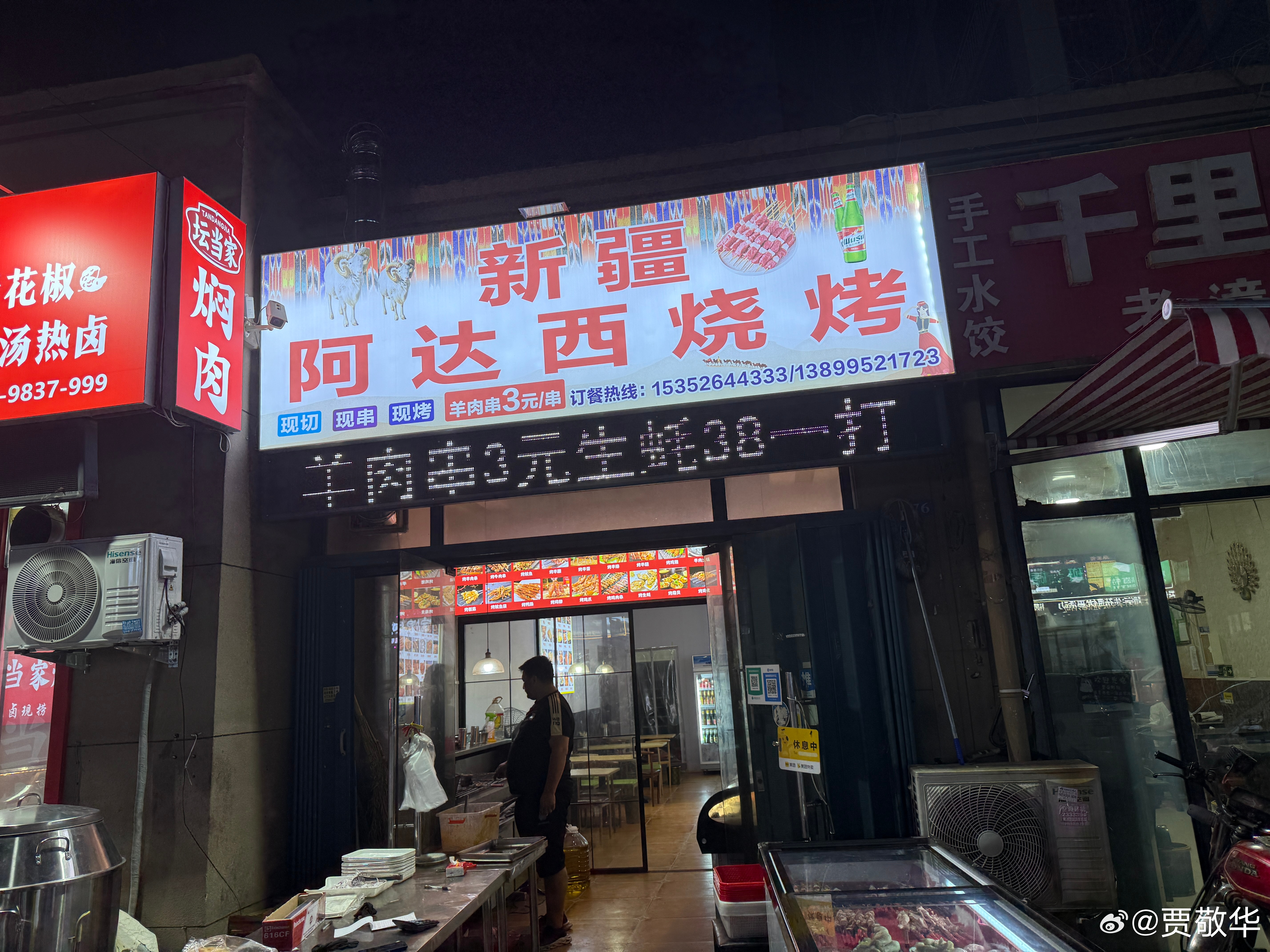 #每天早起打卡# 大早晨想吃烧烤，这是怎么回事呢？起床，搬砖去！ ​​​