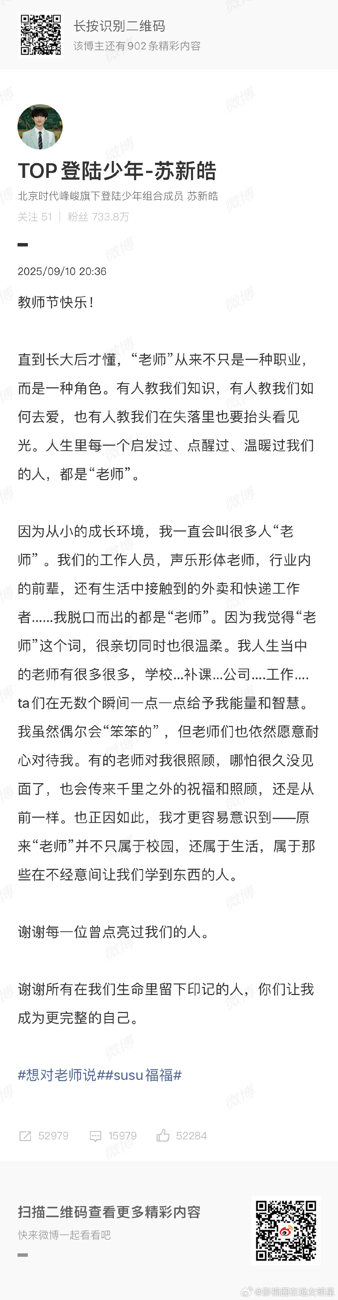 登陆少年祝所有老师节日快乐登陆少年祝所有老师教师节快乐 ​​​登陆少年祝所有老师