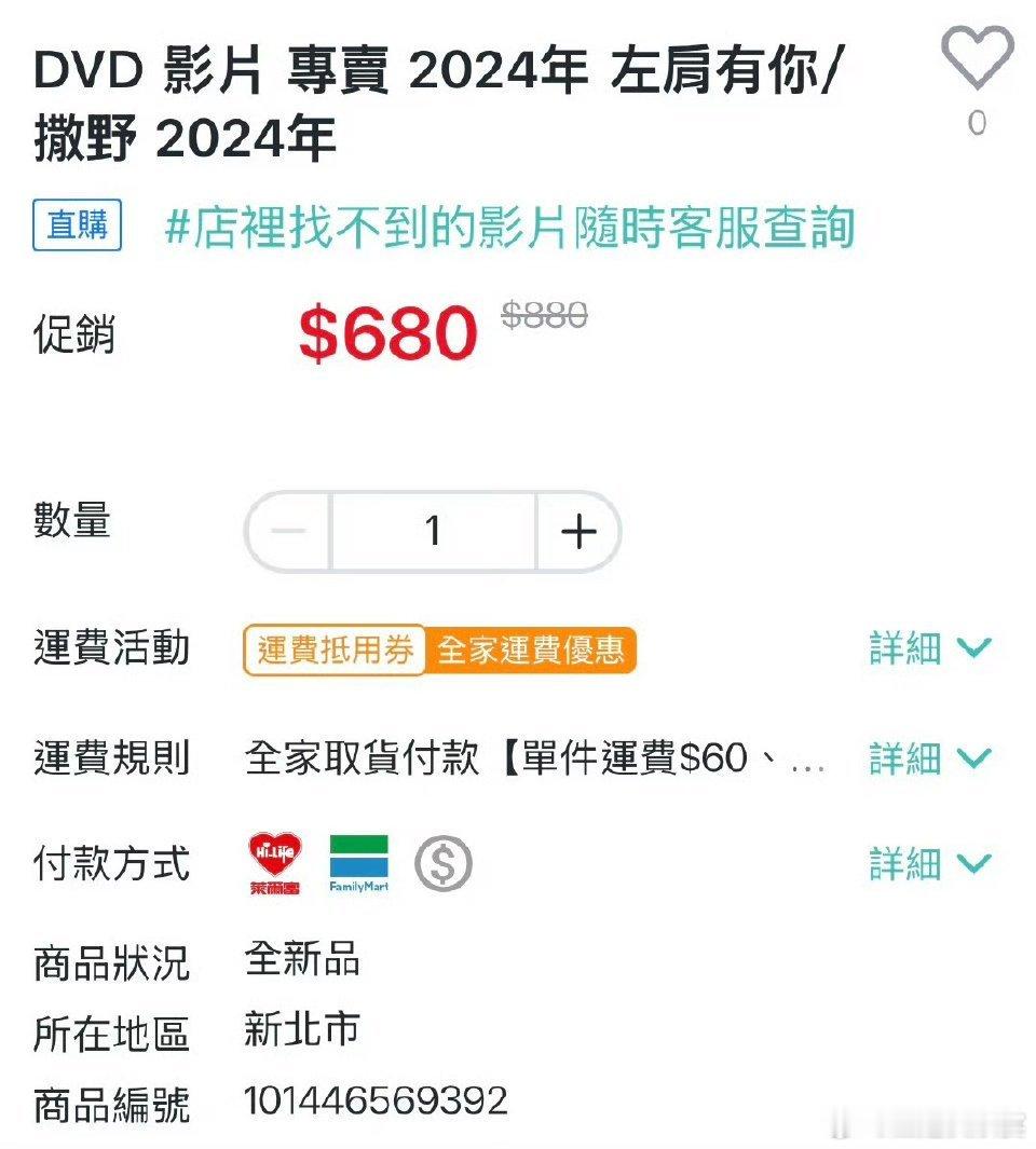 不是这个走向感觉有点假了，吉星高照烽火流金皓衣行左肩有你都出售了 ​​​