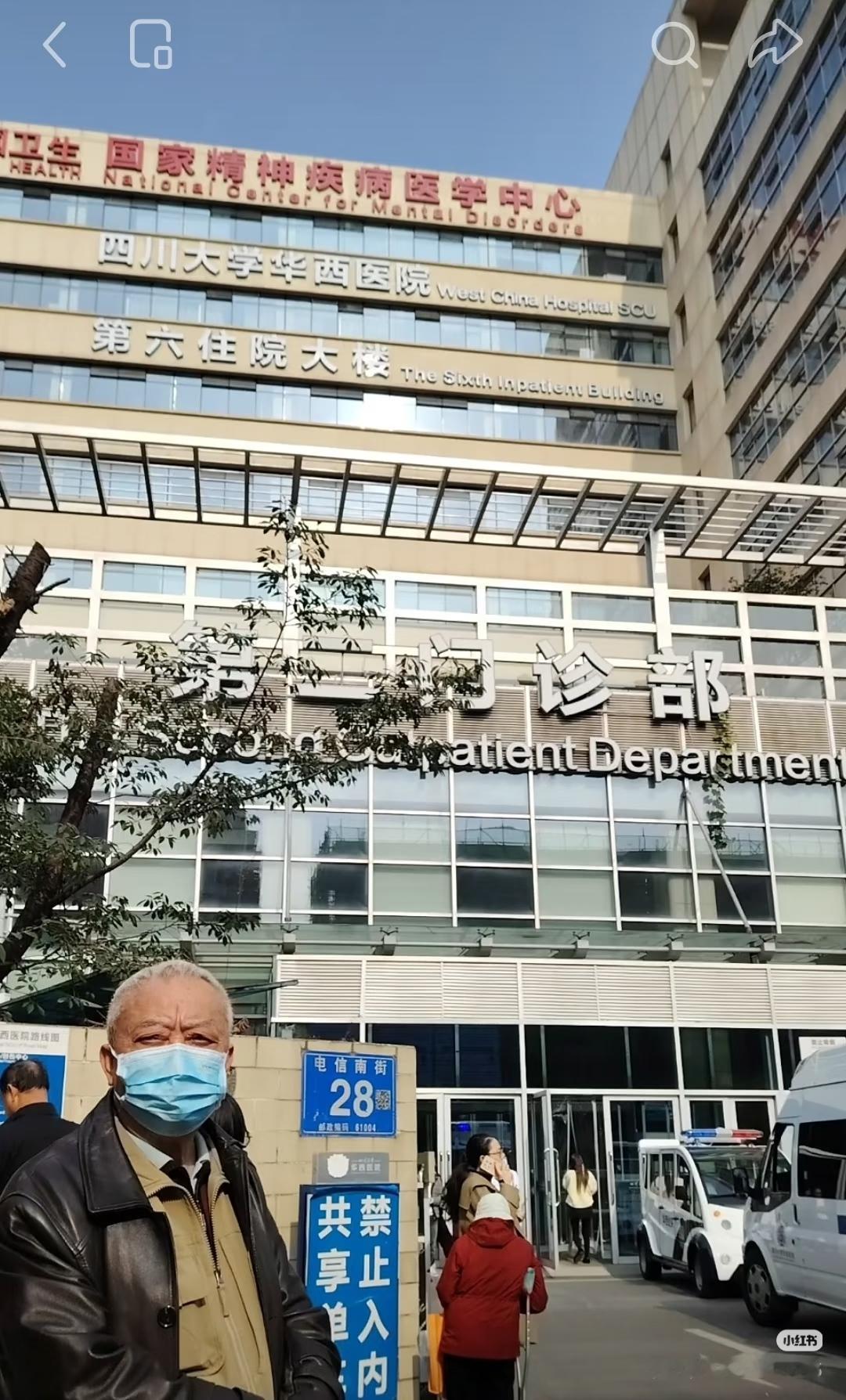湖北精神病人看病是去湖南湘雅二医院还是四川华西医院还是本省人民医院或者是郑州大学