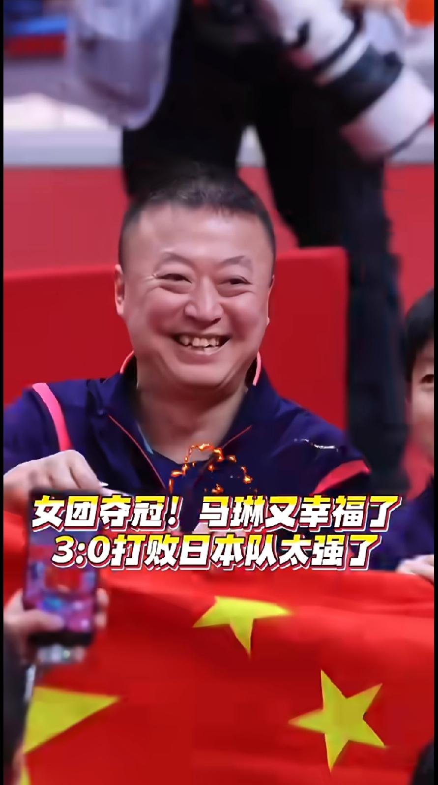 名古屋女团夺冠这一刻，马琳指导激动得瞬间起身，满脸藏不住的笑容，是发自心底的开心