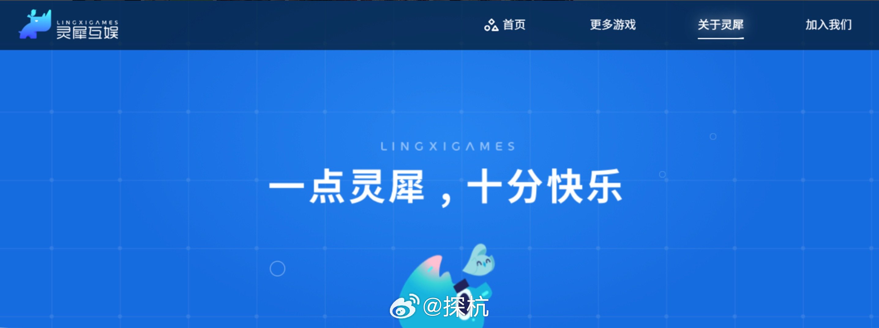 【灵犀互娱周炳枢回应业务被阿里出售】8 月 17 日消息，据彭博社今日报道，阿里