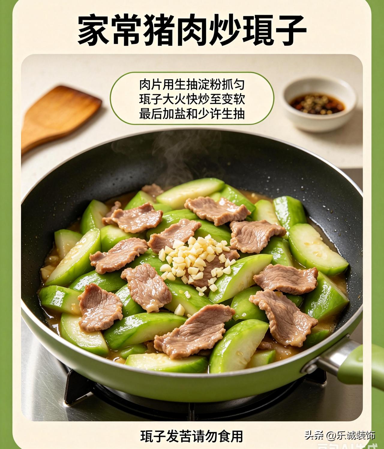 1. 瓠子去皮切薄片，猪肉切片，配蒜末、生抽。肉片加少许生抽、淀粉抓匀腌制5分钟