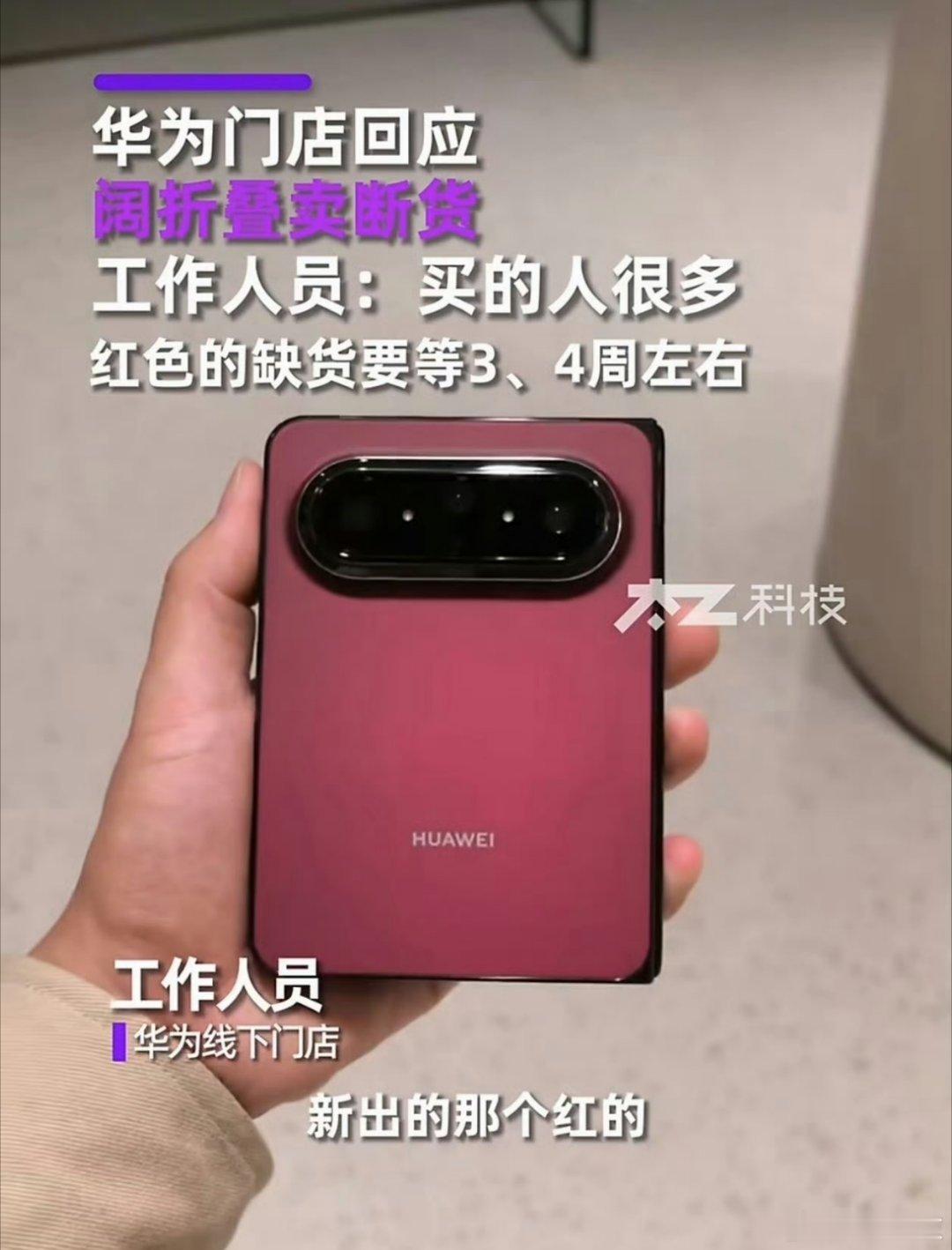 iPhoneDuo 华为iPhoneDuo一发布华为才迎来真正的宣发期之前大家都