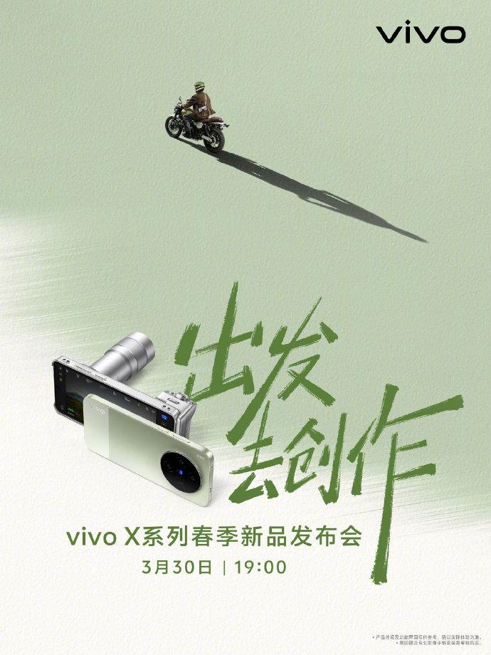 蓝厂X系列春季新品发布会官宣定档了，
30号。
专业V单X300 Ultra和超