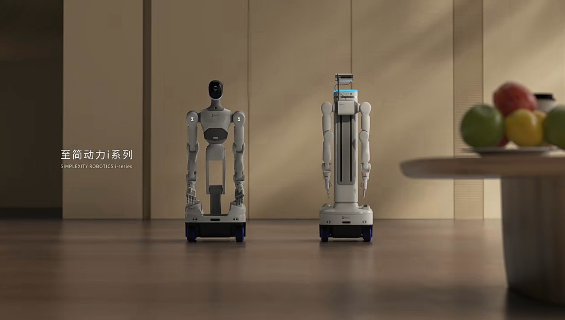 理想AI特战队（姑且这么叫吧）至简动力，发布了他们的i机器人产品。机器人形态、具