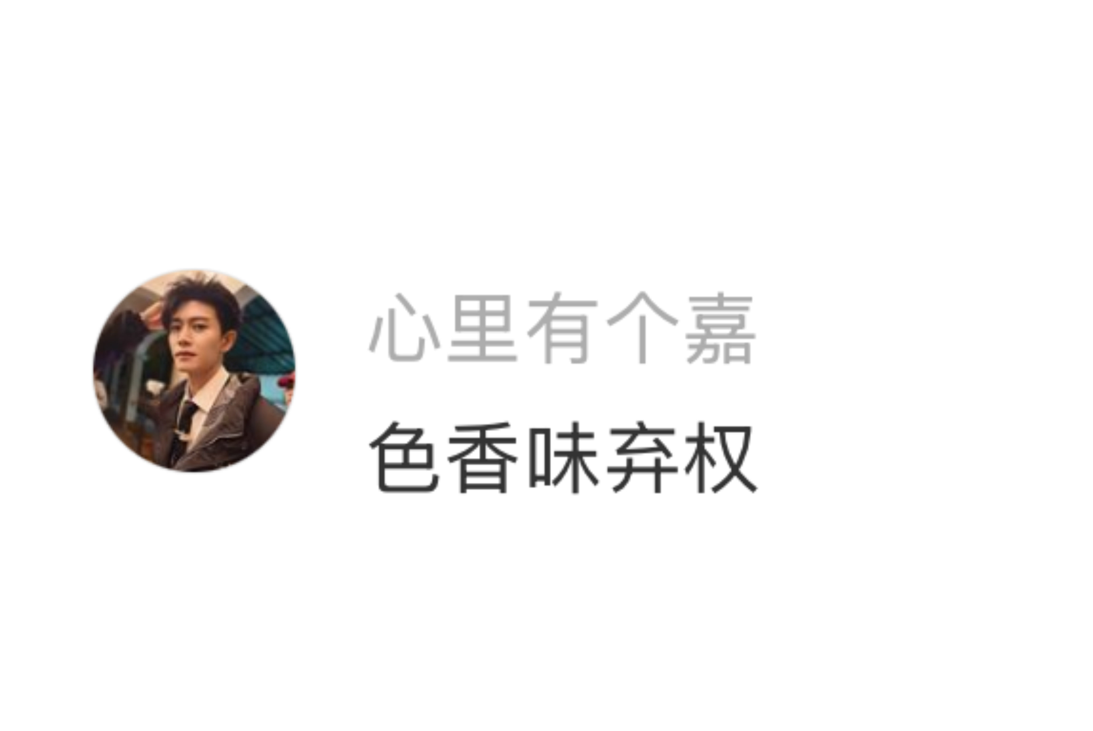一键查询学校食堂师傅精神状态 