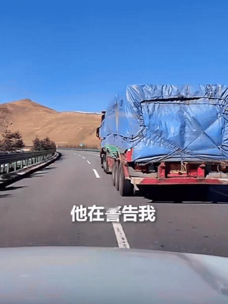 “没想到上人民日报了！”青海，男子驾车在高速上行驶，前面一辆半挂车突然打左转向灯