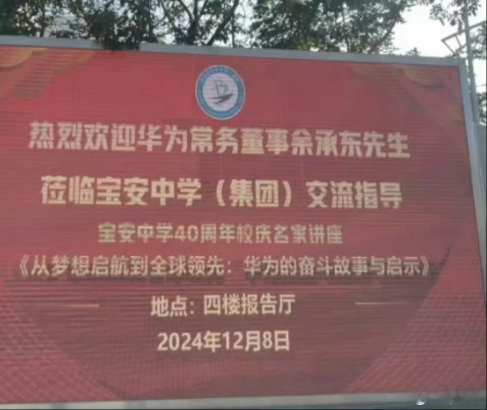 昨日华为余承东在宝安中学讲座提及华为Mate70的芯片实现了100%国产。华为在