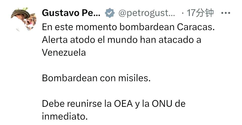 哥伦比亚总统佩特罗：“他们现在正在轰炸加拉加斯。全世界都要注意，他们袭击了委内瑞