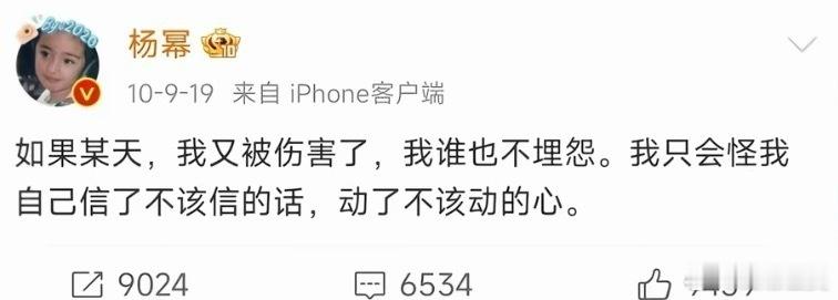 感觉幂姐如果磕CP一定不会倒油回踩：十六年的精神状态🈶 