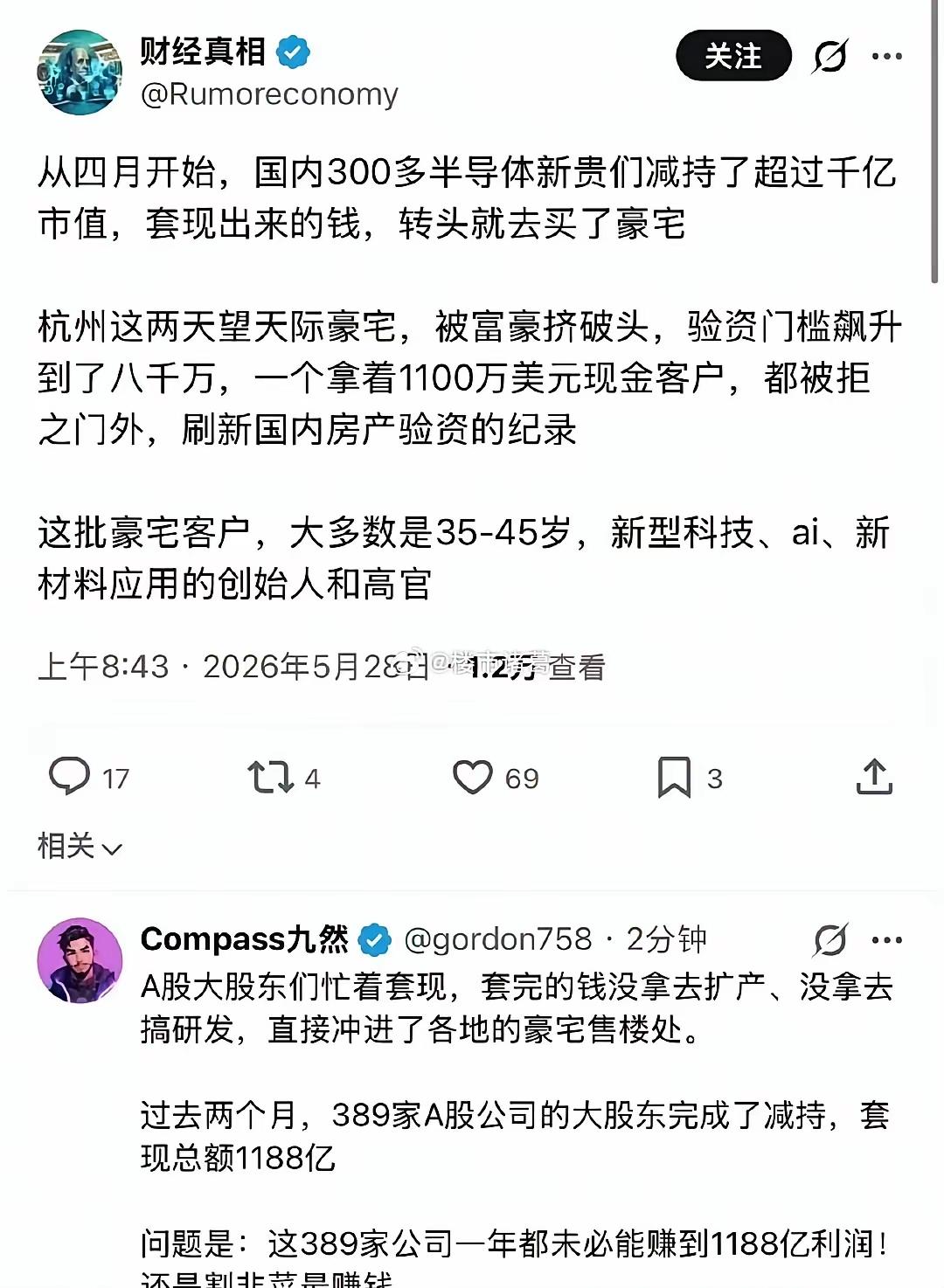 我很难理解有人看不上消费，甚至搞出硅基消费、碳基消费这样的噱头，贬低碳基消费。看