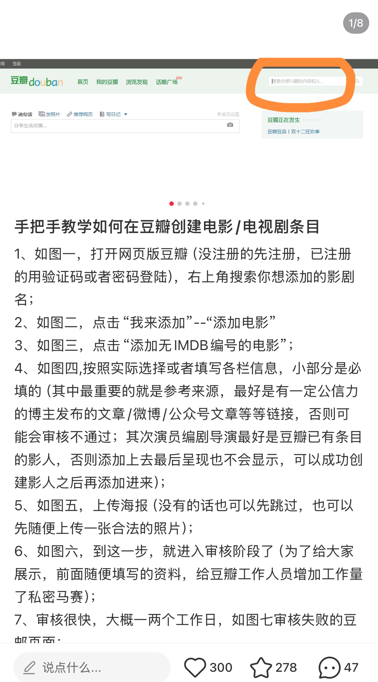 支教一下 没官宣前豆瓣的词条和顺序是可以人为操作改动的 丑人嬤老人嬤不仅下脂提前