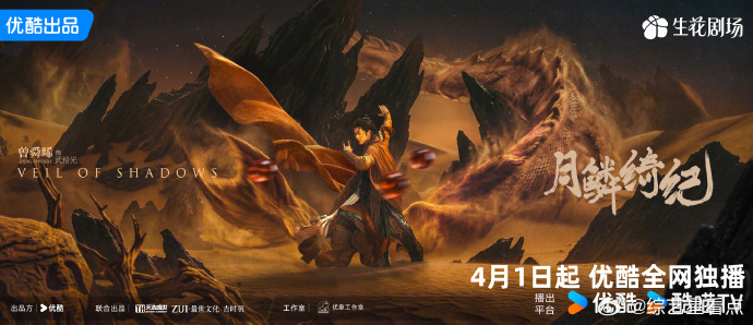 曾舜晞武拾光定档海报曾舜晞月鳞绮纪定档海报 武拾光定档海报封神！曾舜晞造型英气又