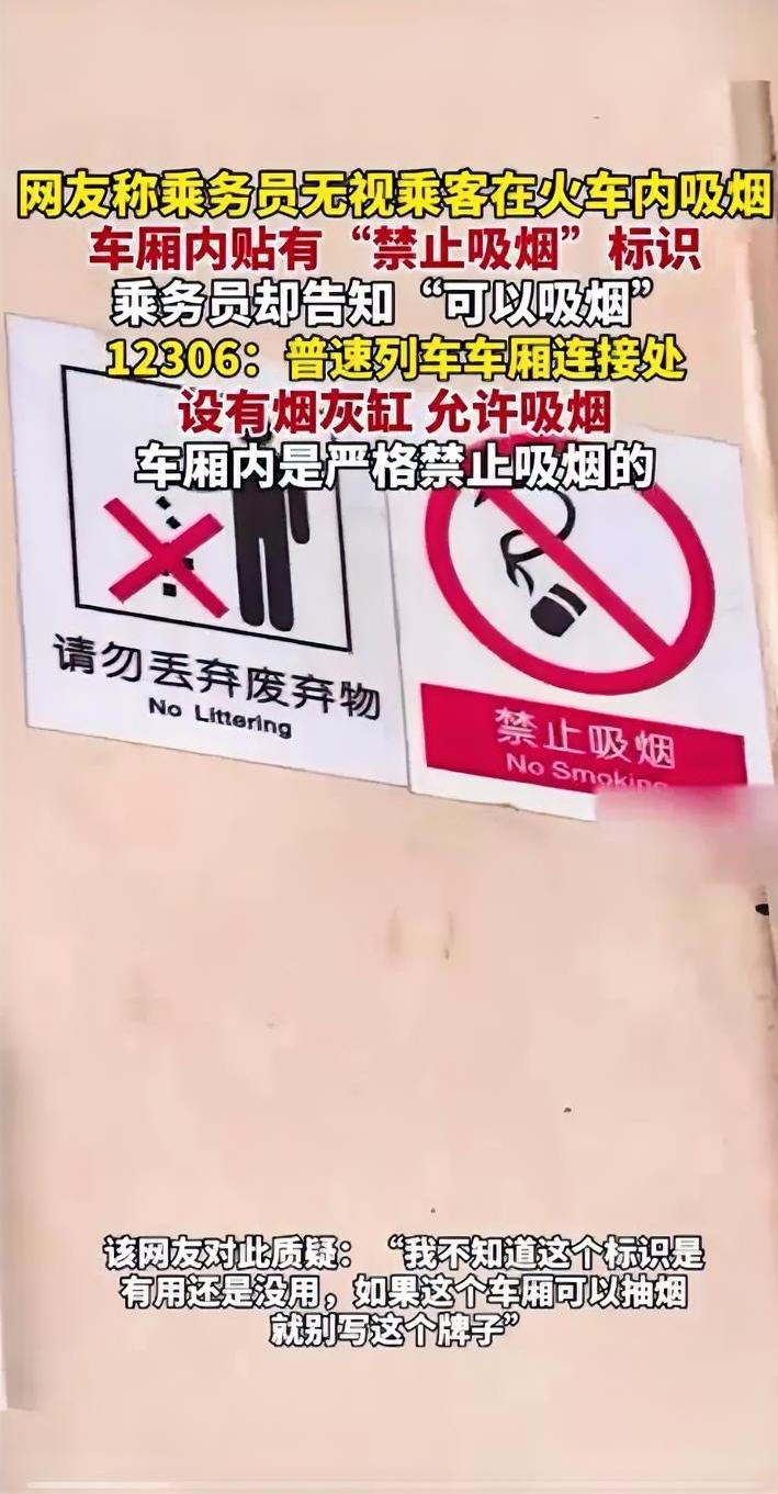 公共文明靠你我：从烟灰缸看社会责任

近日，有网友称坐火车遇到有乘客吸烟，乘务员