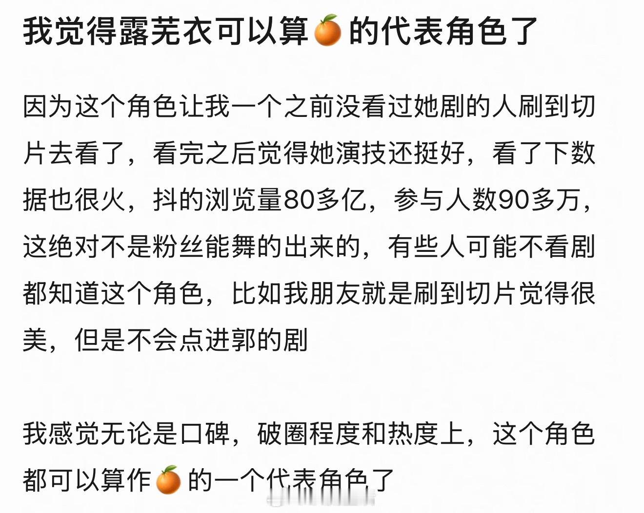 我也认同。对月鳞绮纪最深的印象就是露芜衣的美貌和鞠婧祎的演技，确实全肯定。 