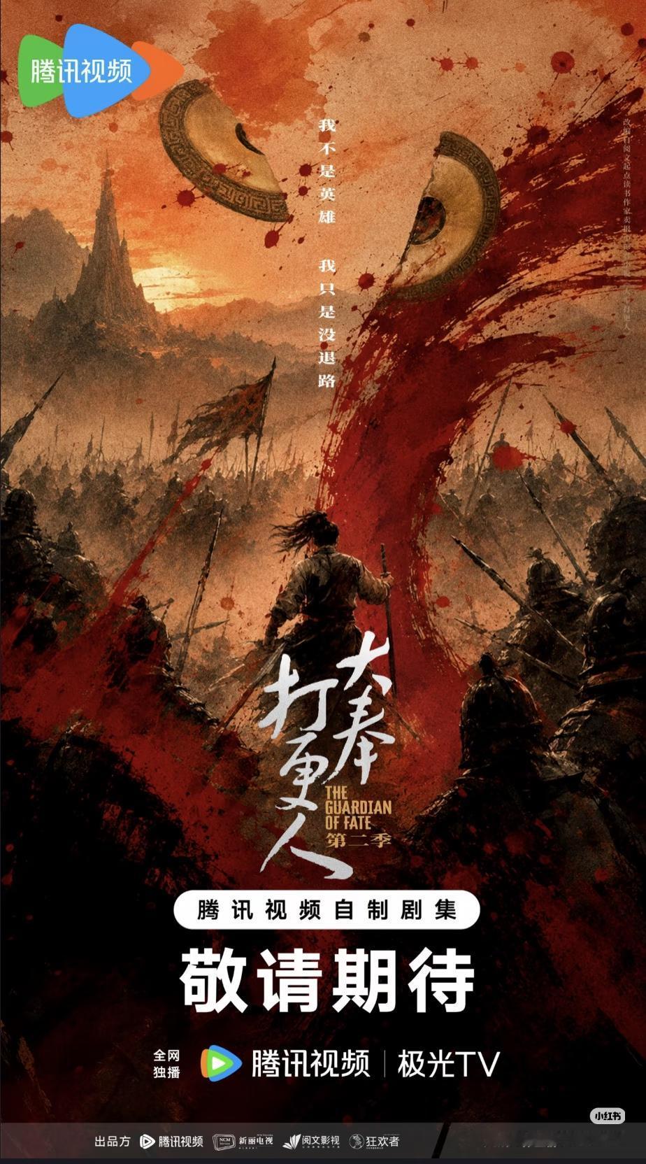 第二季大奉全是高潮，荡气回肠，网文小说最震撼的云州案，九州叛乱，孤身抵十万叛军。