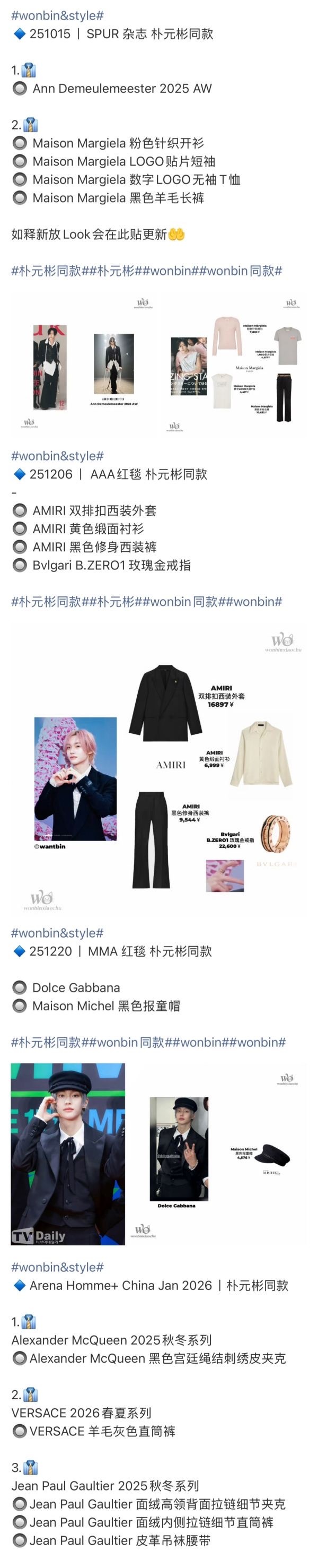 如何看待朴元彬待遇还没队友好 就跟六男一六奢一章昊比？ 