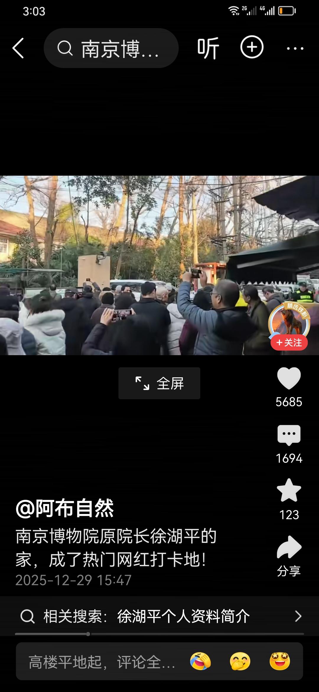 给2026的自己写句话新年好！龙马精神。