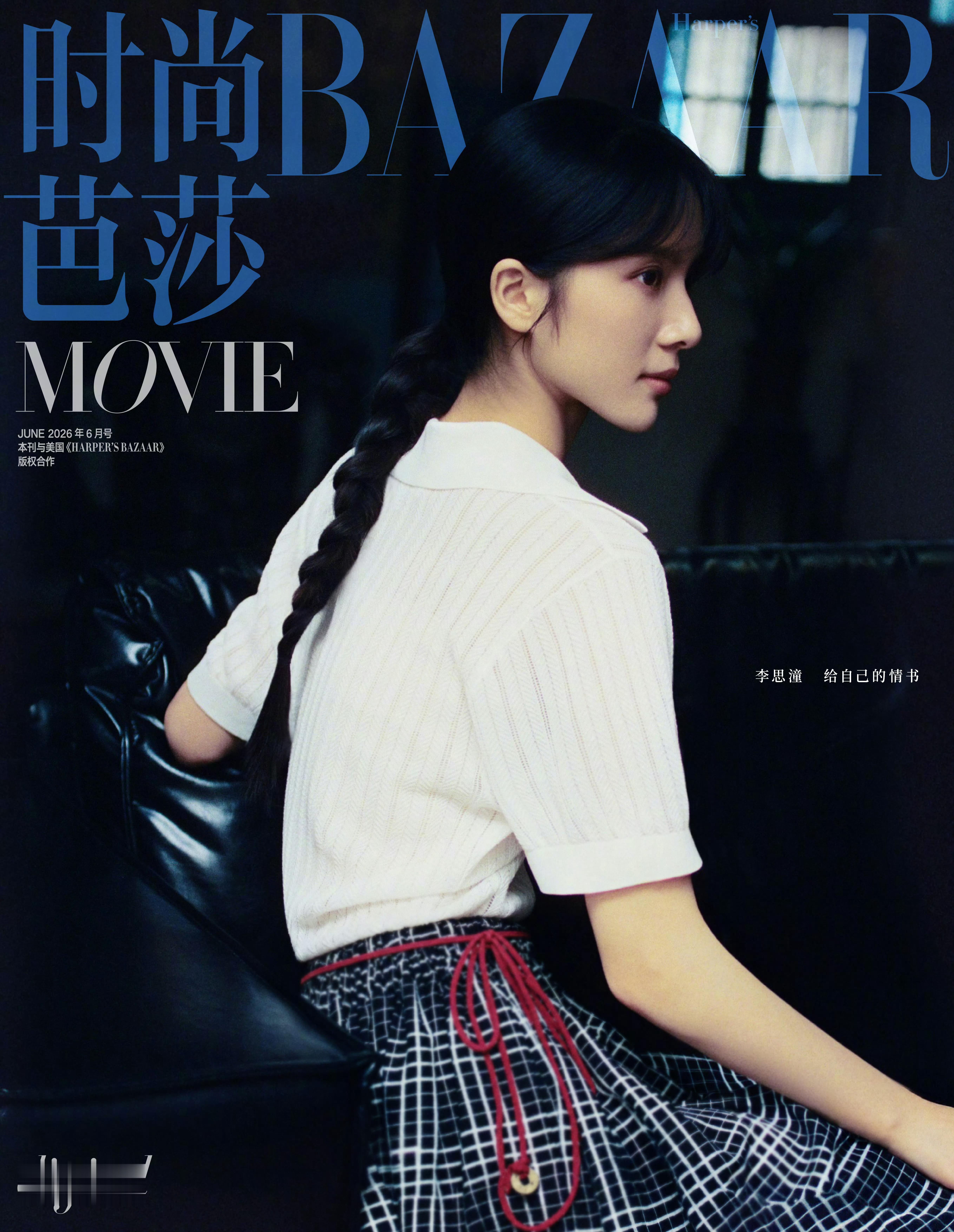 李思潼首封花落时尚芭莎电影电子刊摄影 ｜ 胡加灵 