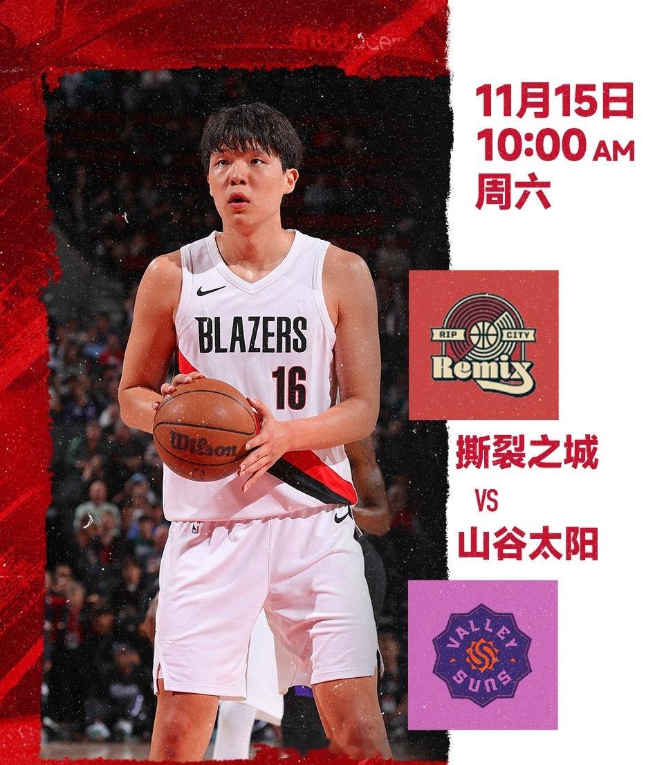 杨瀚森时隔半月重回职业赛场！你预计他G联赛首秀打出怎样表现？