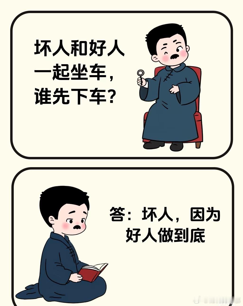 早上来开心一下 ​​​