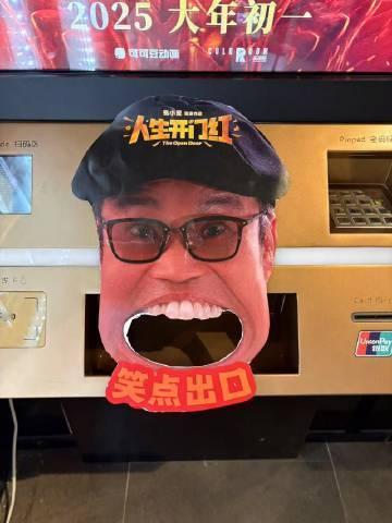 谁家电影卖票方式这么癫啊知道内容很好笑，但是没想到提前拿票的过程就已经让人笑逗了