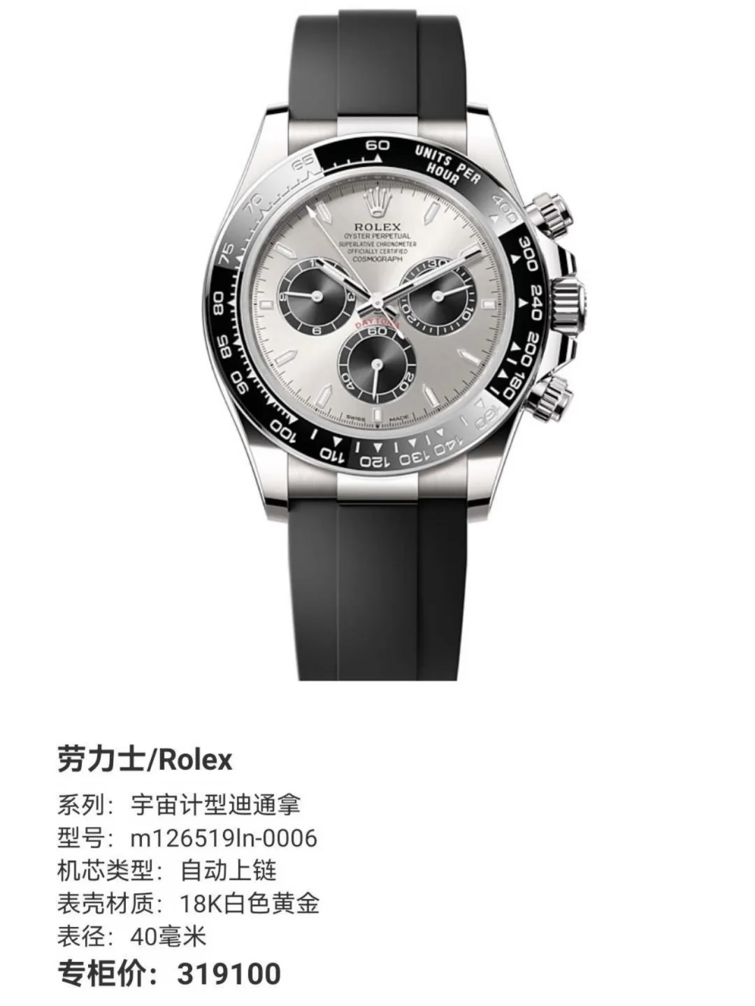 蹲蹲能买到劳力士的Sales…