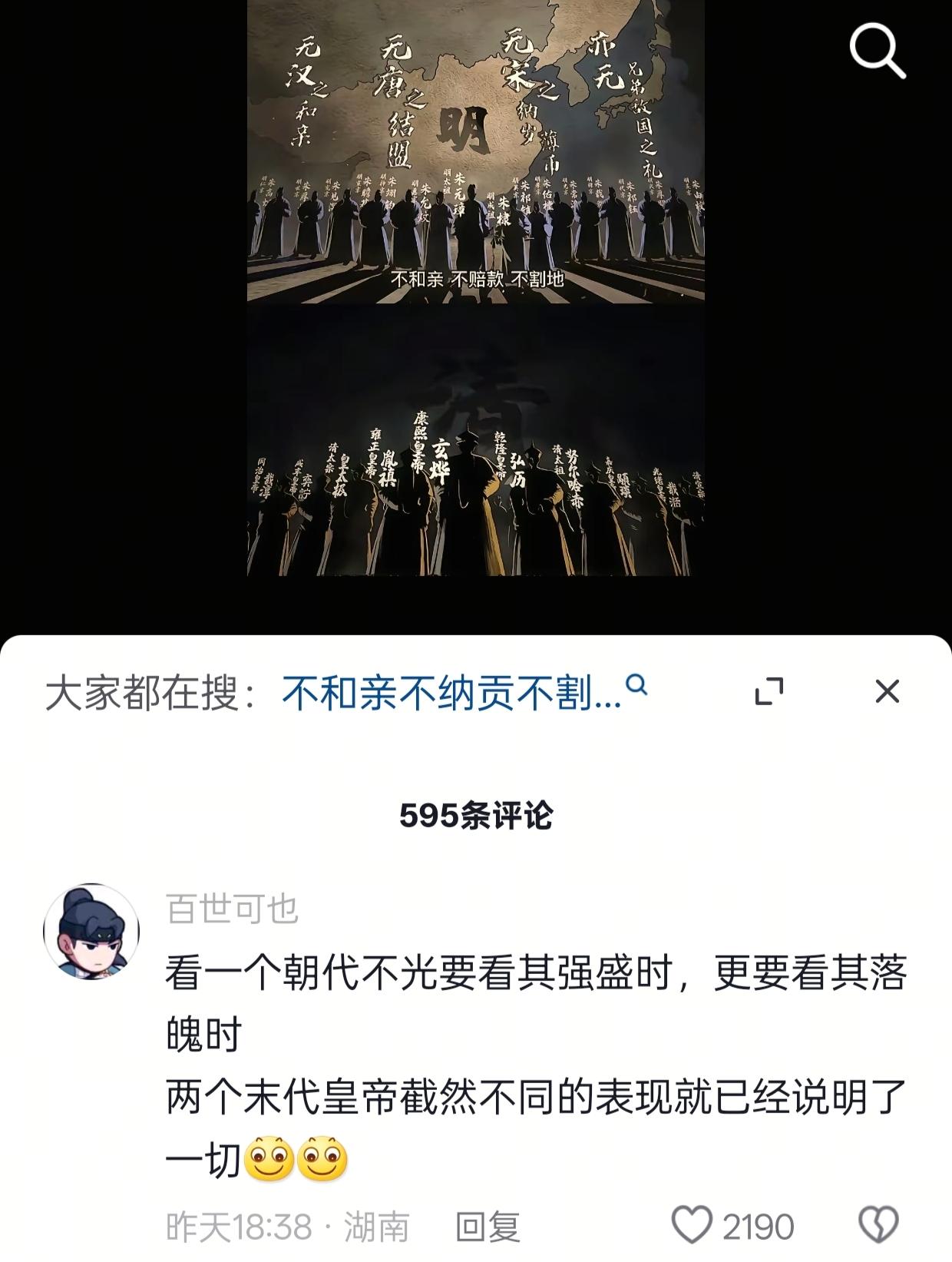 不和亲，不割地，不赔款，不纳贡.