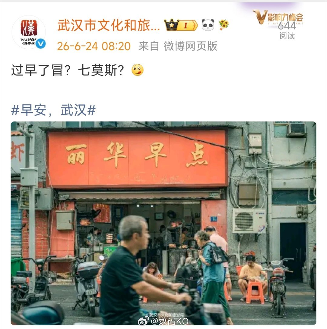 早，这个图不会应急吧！ 