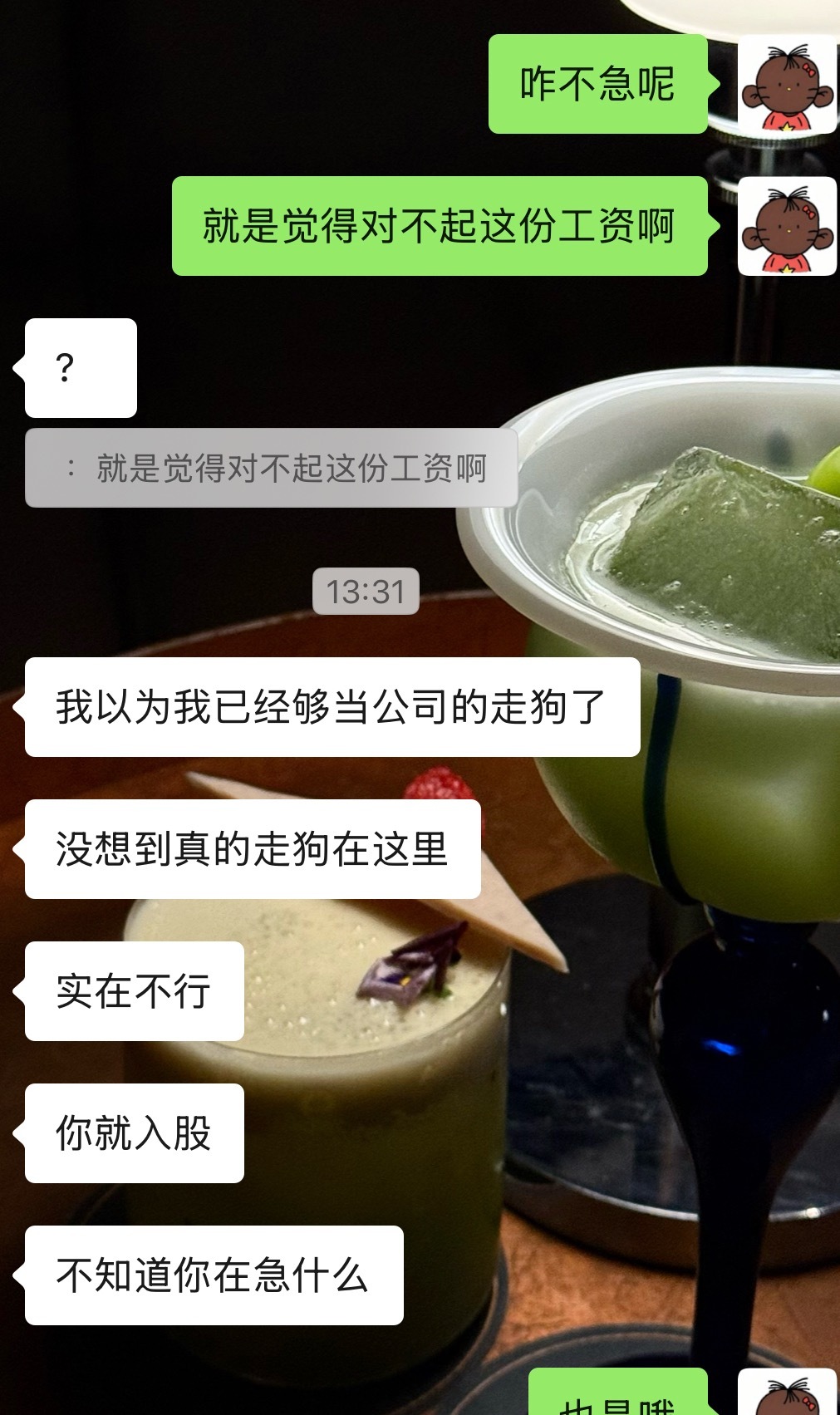 时刻谨记 共情老板不会有好下场的今天也是被教育的一天 