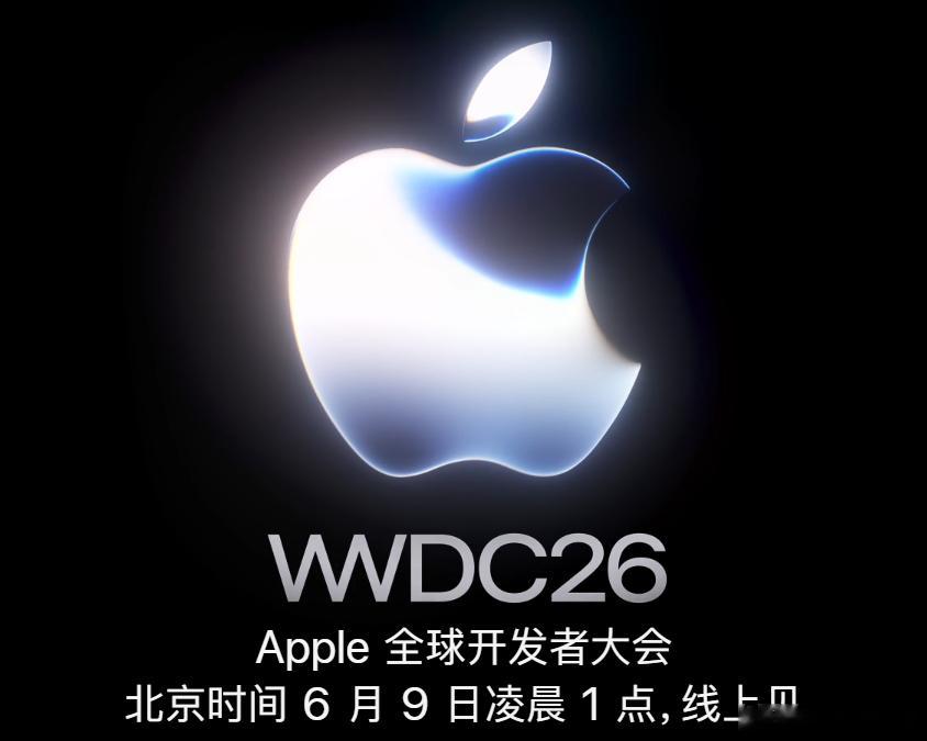 WWDC26马上就要来了，最值得期待的肯定是 iOS27体验。新系统将继续沿用“