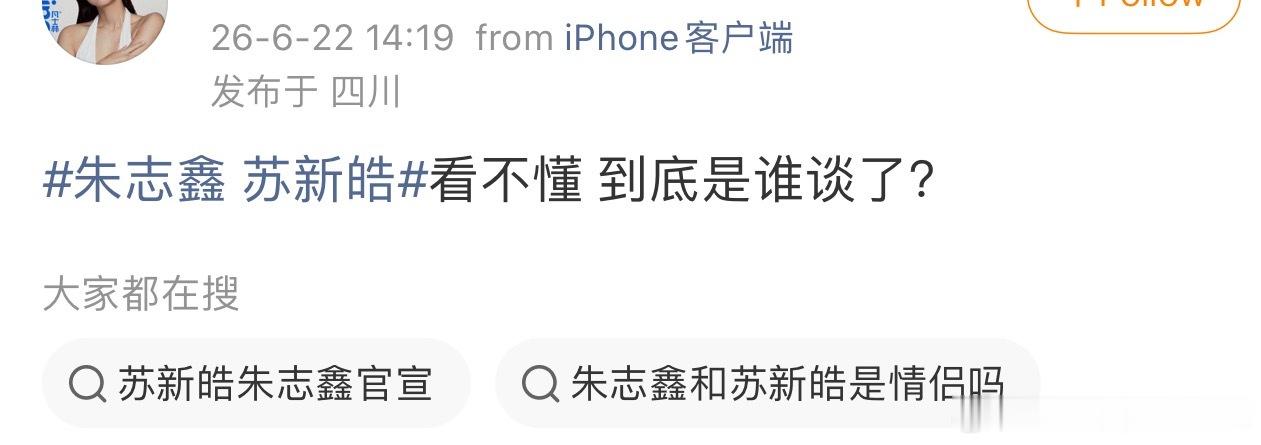 路人看不懂谁谈默认朱志鑫苏新皓恋爱就好要的就这效果了 