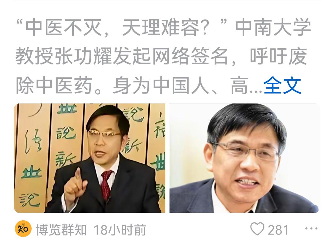 张功耀不灭，才是天理难容！
    张功耀作为一个教授，没素质没学识，嘴上没有把