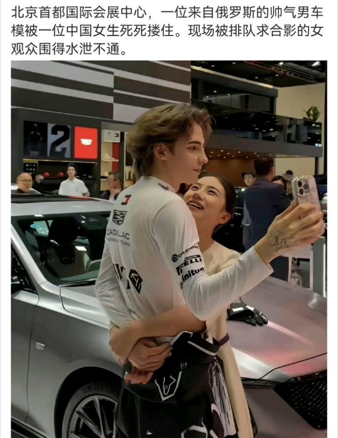 女车模被拍照就骂上热搜，男车模被搂搂抱抱也没见什么声响啊~