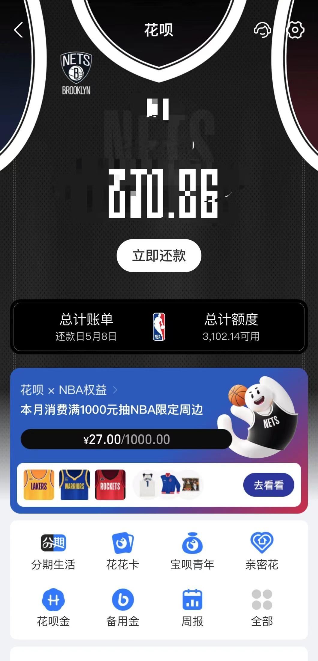 花呗你是懂劝架的，既然没有办法决定谁赢谁输，那就送出直接送出帮还红包给大家，好好