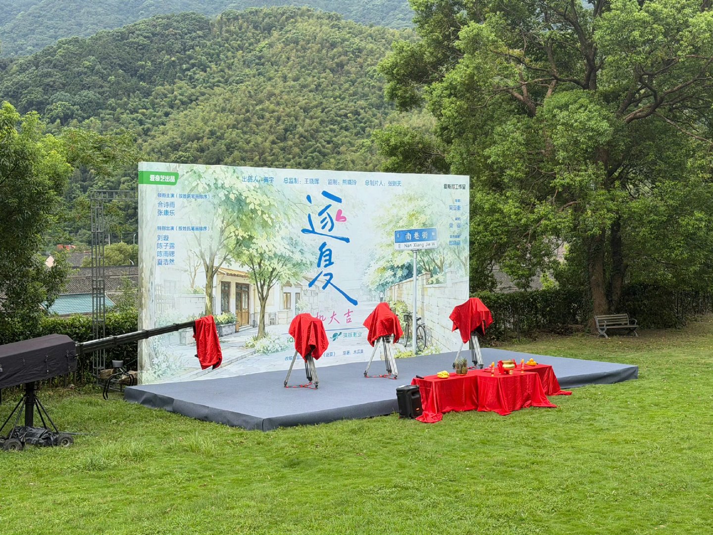 张康乐合诗雨逐夏今日开机电视剧逐夏今日开机 开机大吉 