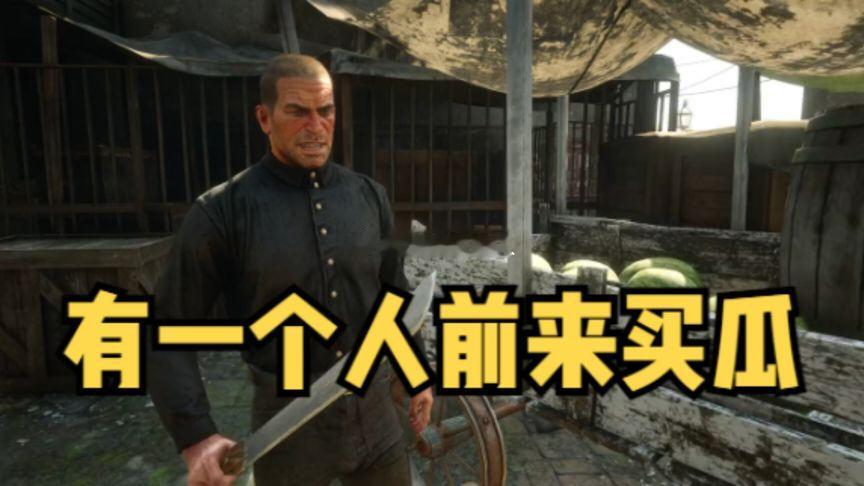 河南西瓜1400斤100元     有这么便宜吗？1400斤100元？一斤不到一