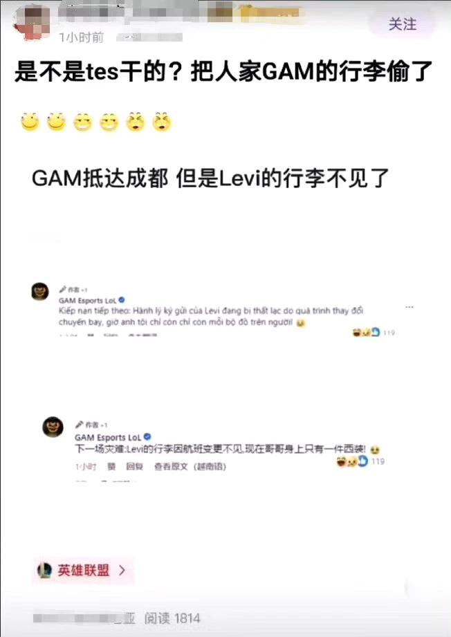 抗吧热议：是不是tes干的?把人家GAM的行李偷了[泪奔][泪奔][泪奔]

Q