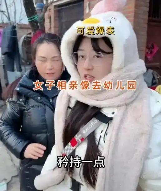 安徽一26岁姑娘去相亲，不端“高冷人设”，直接穿粉嫩卡通连帽外套、扎小辫，还自带