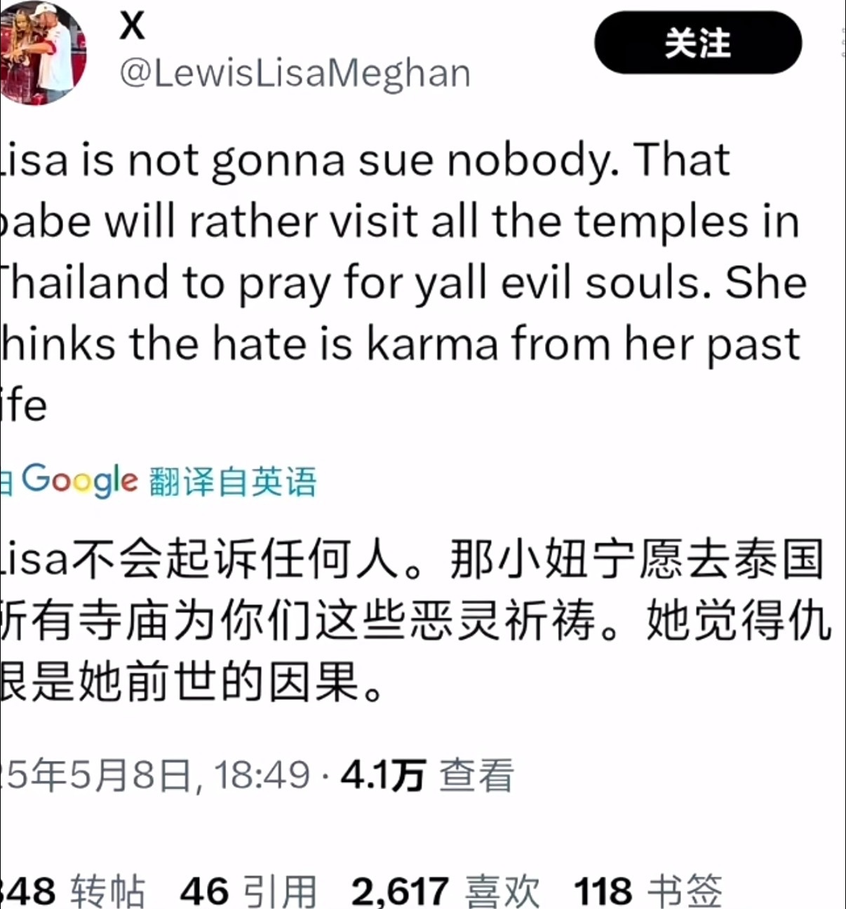 我也有点这么觉得……被爱和被恨都是karma一定深度以上的爱人也是karma 