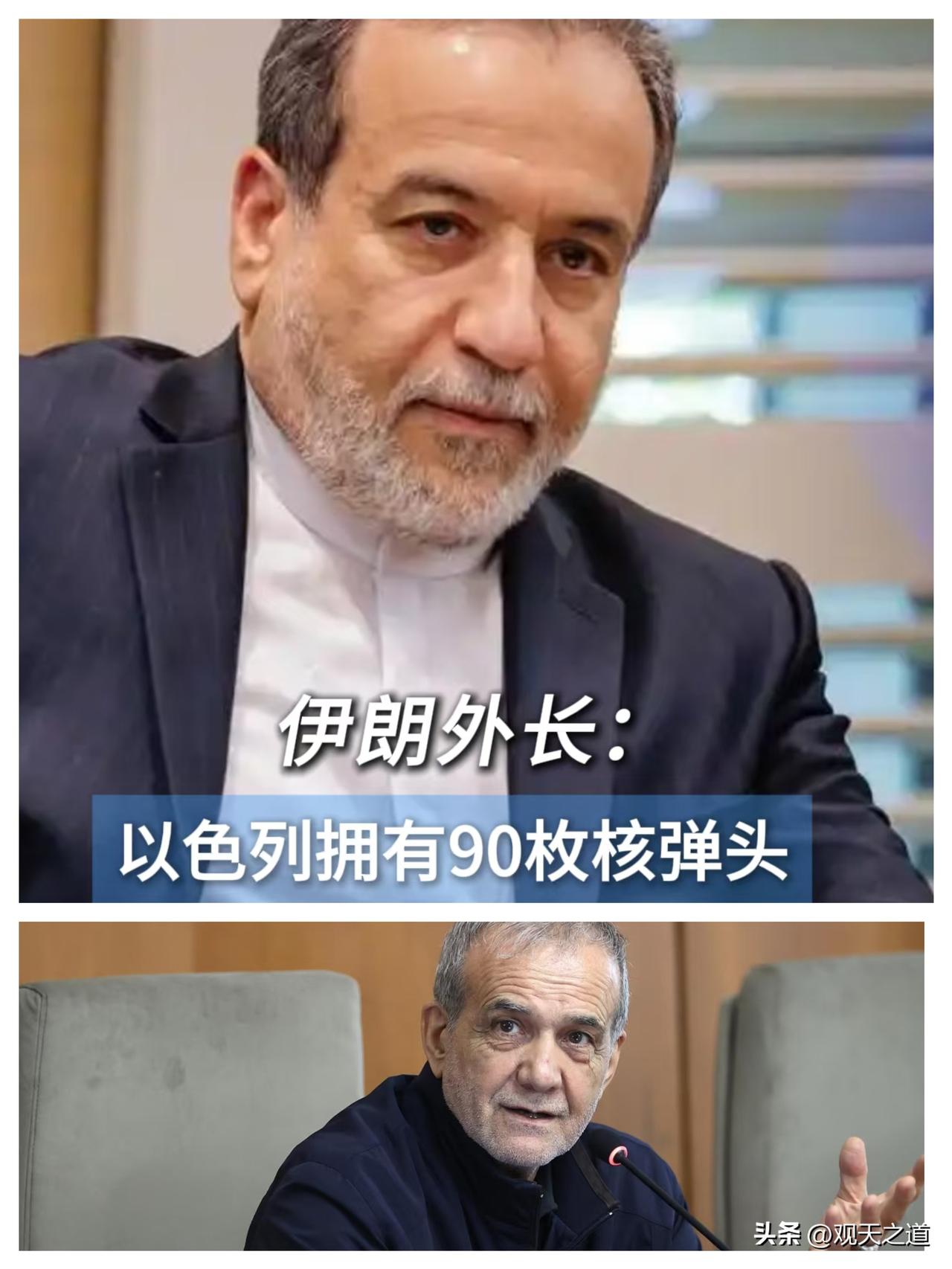 别再纠结伊朗能不能拥核了！答案根本不是“能”或“不能”，而是它早已握住“核门槛”