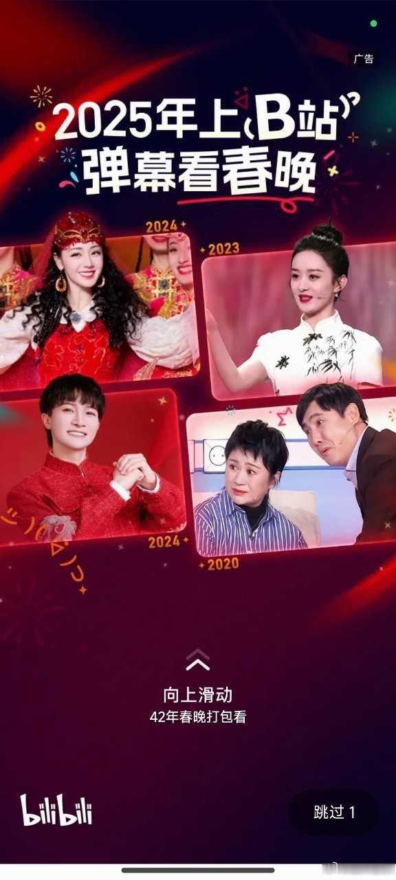 近几年春晚出圈舞台  近几年春晚出圈舞台，迪丽热巴、赵丽颖、周深、马丽沈腾，大家