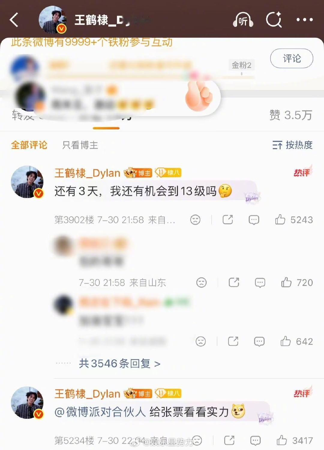 王鹤棣 好险差点去不了见面会了大型本人抢票现场来袭！