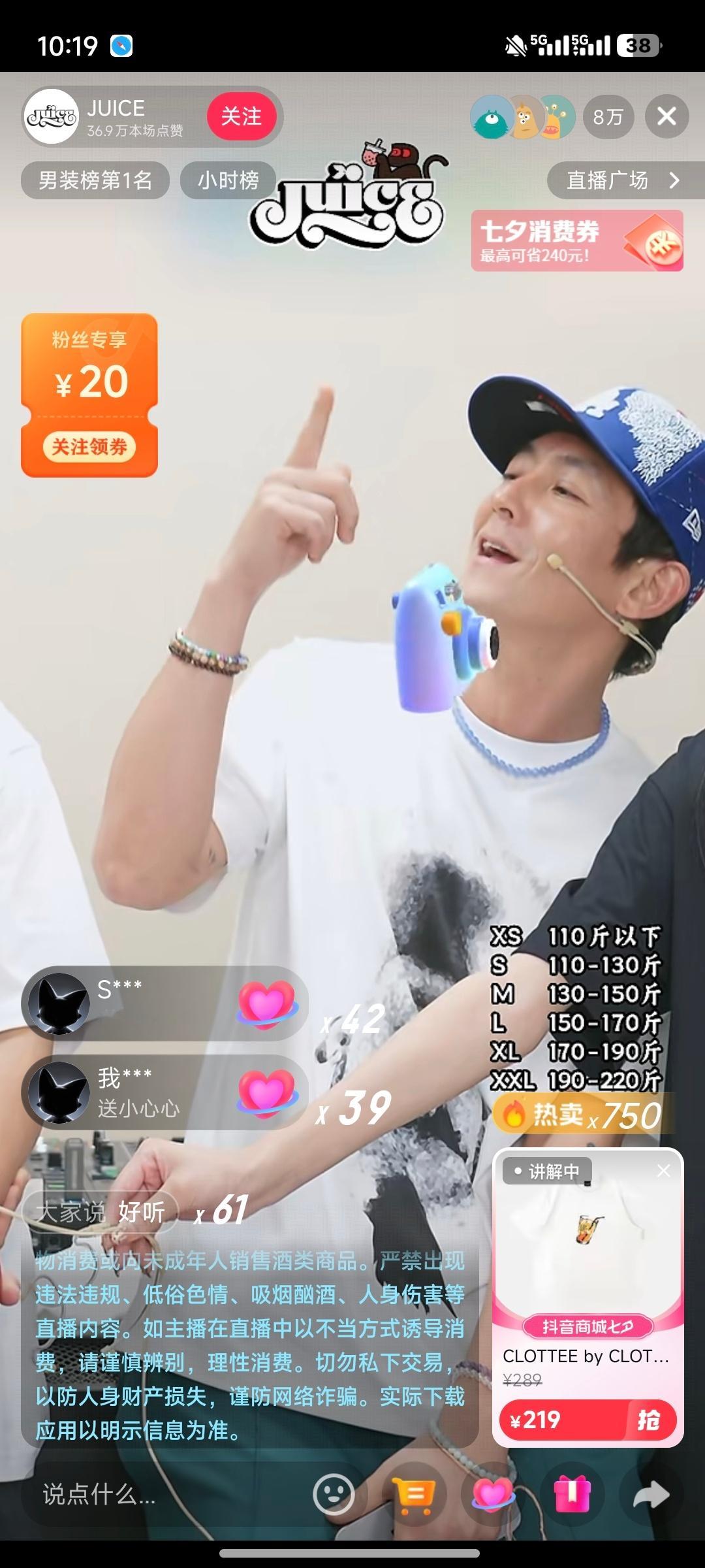 啊？刷到陈冠希直播带衣服，然后即兴来了一首歌，我的天，太惊喜了！ ​​​