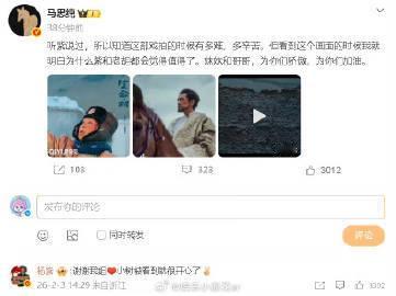 杨紫谢谢马思纯杨紫回应马思纯剧宣 杨紫谢谢马思纯 