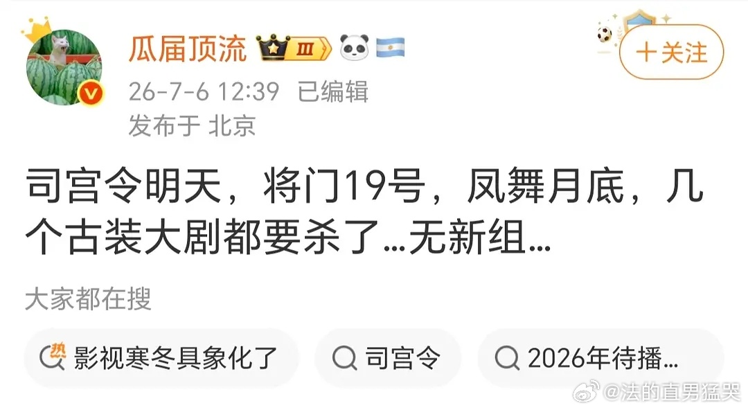 横店没有新开机的剧组了看的出来横店自己有点着急了 