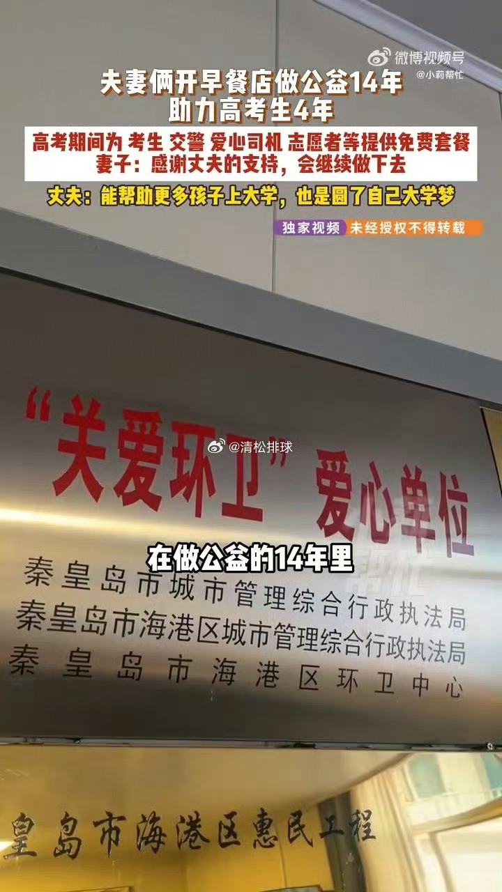 为圆丈夫大学梦妻子公益助考4年太暖心了！妻子坚持四年陪丈夫追逐大学梦，夫妻俩靠着