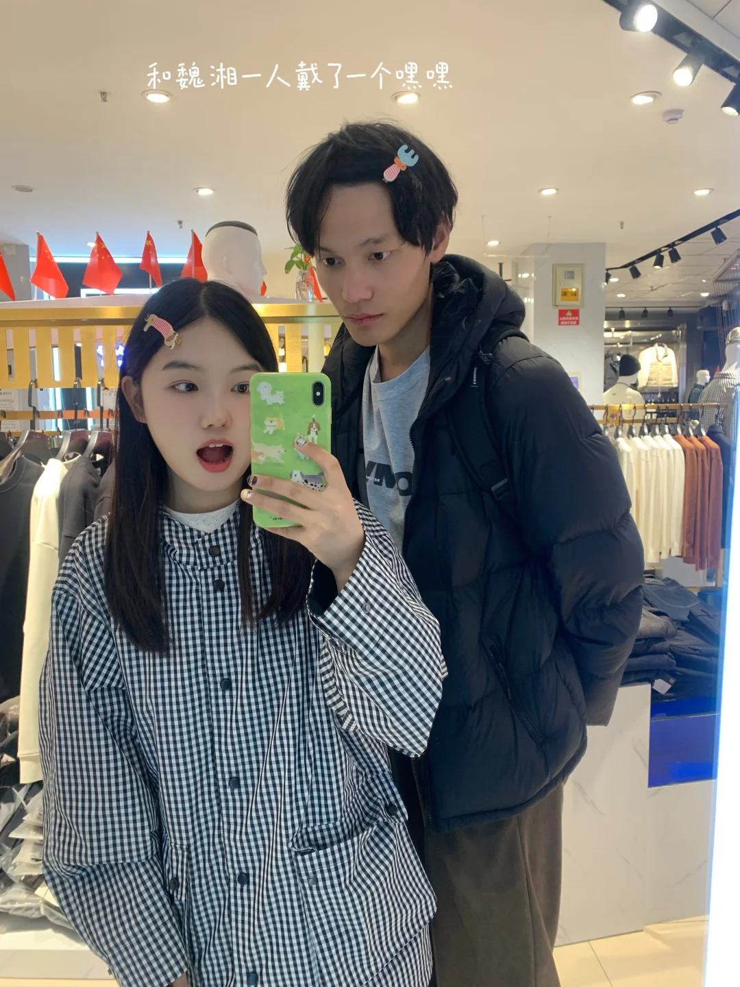 逛街ing