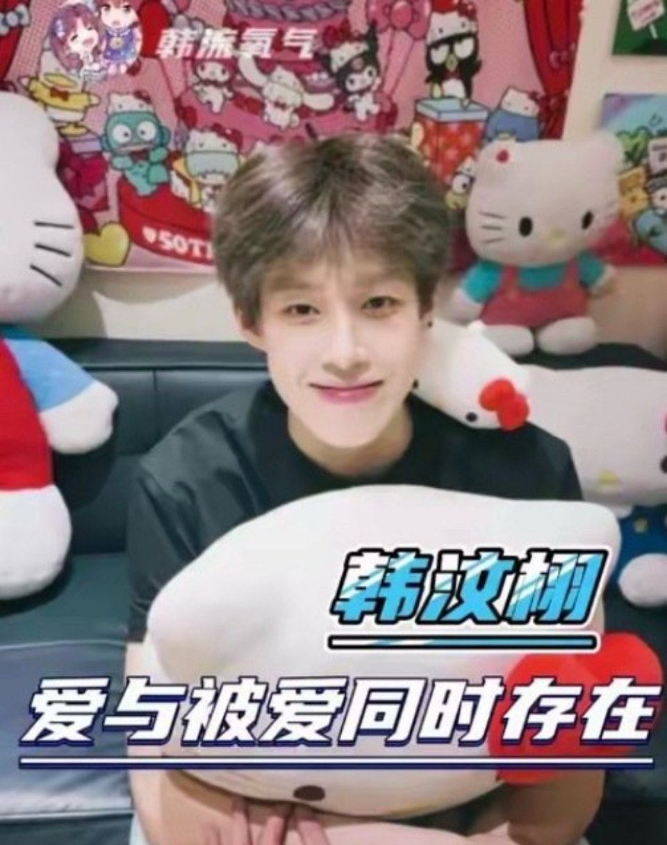 韩汶栩宣布恋情哥们儿！你太勇敢了！大大方方官宣，给足女方安全感，同时也给粉丝交代